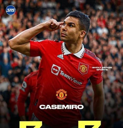 葡萄牙完胜罗马，卡塞米罗带队取胜