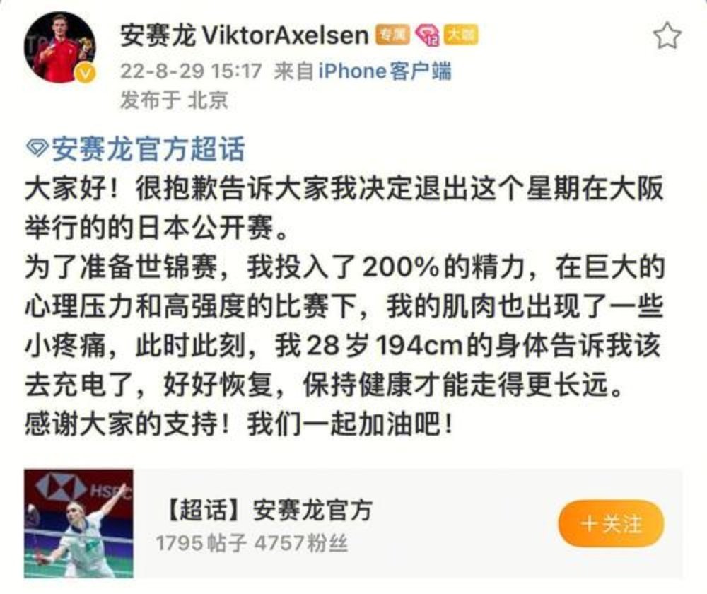 丹麦队力克中国队，安赛龙扛起全队