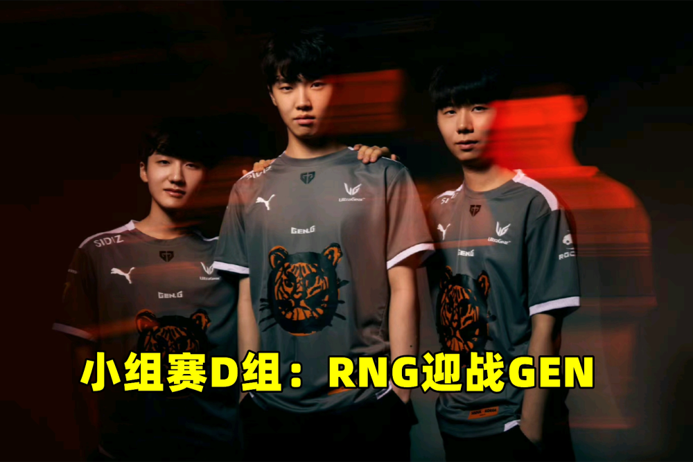 GEN绝杀DFM，Tian送出助攻