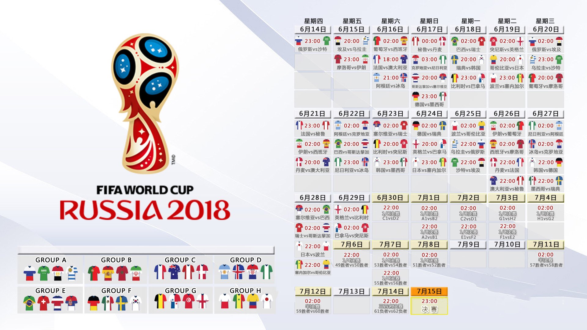 2026世界杯D组风云,克罗地亚的铁壁围城,卢卡库的致命一击与进攻狂潮