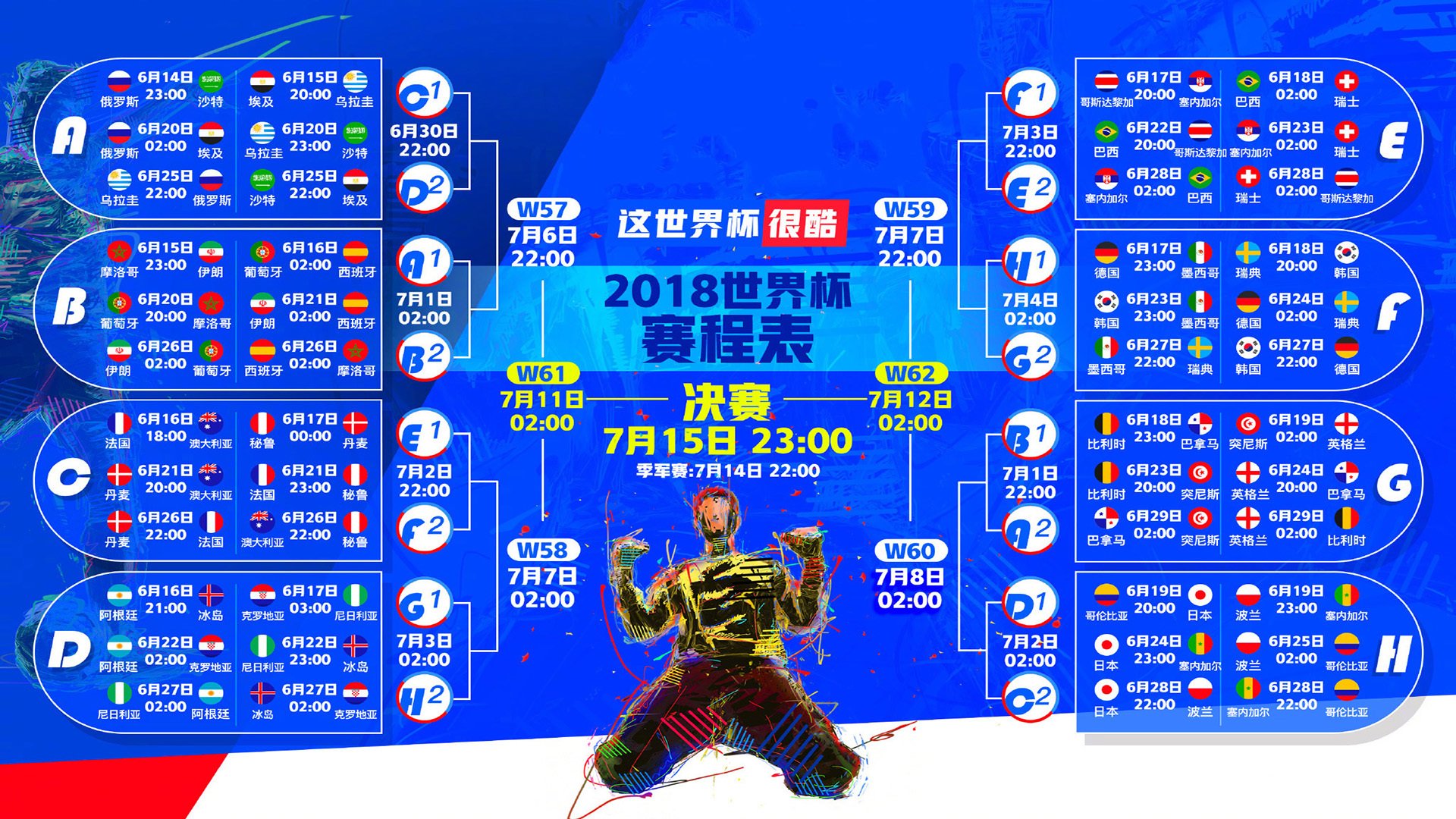 蓝衣军魂,托纳利独舞,瑞典战车碾碎比利时黄金一代